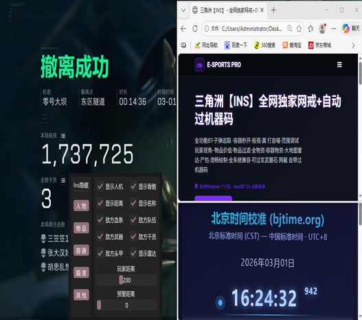 乌鲁鲁辅助v2.2.1